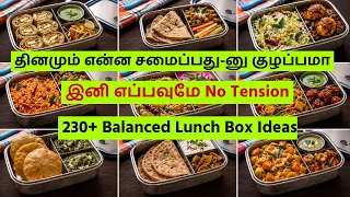 🔴Stress-Free Lunch Box Guide in Tamil - Healthy & Balanced Lunch Box Ideas - Genius Kitchen Tools