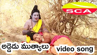 addedu muthyalu arabosina reethi full video anjaneya bajana song 2021 surya chandra audios videos