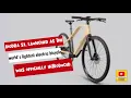 Diodra S3, launched as the world's lightest electric bicycle, was officially introduced.