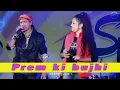 Download Lagu PREM KI BUJHINI  | ZUBEEN GARG LIVE  AND ZUBLEE BARUAH | #zubeengarg #zubleebaruah #masudrt13