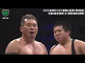 Naomichi Marufuji&Masaaki Mochizuki&Masato Tanaka vs Kaito Kiyomiya&Yoshiki Inamura&Kinya Okada