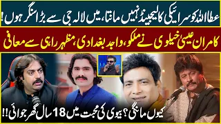 Bigger Than Attaullah Esakhelvi | Kamran Esakhelvi Apologies to Malkoo, Wajid Baghdadi & Mazhar Rahi
