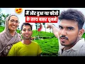 Download Lagu मैं और बुआ गए फौजी के साथ बाहर घूमने 😍