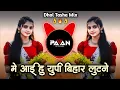 Download Lagu Main Aai Hoon U P Bihar Lootne Dj Song | में आई हू यूपी बिहार लुटणे dj | Sambal Mix | pavan remix