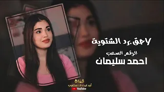 لاحق برد الشتوية  طرب الطرب ترند تيك توك مطلوب اكثر شي جديد جدا          دندنها