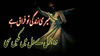 meri zindagi to firaq hai qawwali full shayari kalam peer naseeruddin 