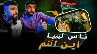                       تشليط   الهمالي                    دندنها