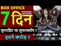 Fast X Box Office Collection Day 7 Fast X Day 6 Total Worldwide Collection Budget Vin Diesel