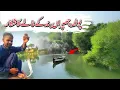 Download Lagu Potha Chapran Band Nalay Ka Shikar | Mangla Dam Fishing 