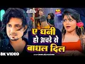 Download Lagu #Video - #Mani_Meraj | Anchre Se Bandhal Dil Bandhale Rahe Da | Vannu D Great | Chand Jee | Song