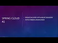 Spring Cloud Netflix Ribbon Loadbalancer