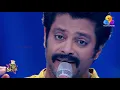 Download Lagu പാട്ടുകൊട്ടാരത്തിന് പകിട്ടേകി ഹൃദയരാഗവുമായി മധു ബാലകൃഷ്ണൻ...