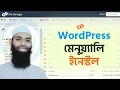 Install wordpress manually using cpanel Learn with Jafar Noyon