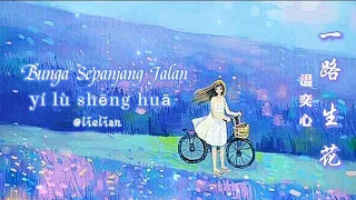 Download 一路生化 ~ Bunga Sepanjang Jalan. (Terjemahaan) 都音 2021 lagu Tiktok china trend. MP3