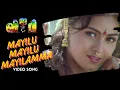 Download Lagu Mayilu Mayilu Mayilamma Video Song | VIP | Prabhu Deva | Abbas | Simran | Rambha | Ranjit Barot