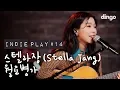 Download Lagu 스텔라장 Stella Jang - 월요병가 [인디플레이] LIVE