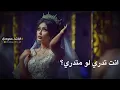 محمود تركي -احمد سلطان ||  زين اني احبک😻 || مع الكلماتء || حالات واتس || لايک🙈