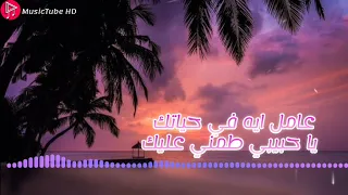مريم عامر منيب   عامل ايه في حياتك                  دندنها