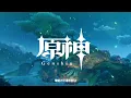 Genshin Impact - Shoukei to Shikabane no Michi