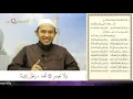 Lagu 10. Idgham Mutaqaribain -1- (132 - 141) :: Fi Rehaab As-Syathibiyyah :: Sdr. Mochamad Ihsan Ufiq