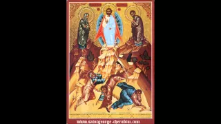 نشيد عيد التجل ي Transfiguration Of Our Lord 