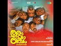 Romancham Title Track - Sushin Shyam & Neha S. Nair