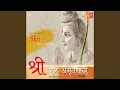 Lagu Shriram Amritdhara (Ram Siya Ram Siya Ram Jai Jai Ram)