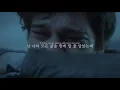 넌 그게 쉬워? 한 순간에 남이 된다는게 Lany - Thick and Thin [가사/자막/해석/Lyrics]