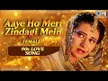 Aaye Ho Meri Zindagi Mein - Female | Raja Hindustani Movie | Aamir Khan, Karisma Kapoor | 90's Hits