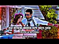 Lagu 🌼Mon Boleche Amar Lofi Song[Slow \u0026 Reverb] Bengali❤#romanticlofi Song✨ | @SurinderFilms#bengalilofi