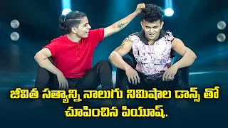 the life of ram song amazing dance performance by piyush dhee champions etv telugu
