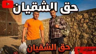 ح ق الش ق ي ان دندنها
