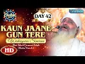 KAUN JAANE GUN TERE WAHEGURU SIMRAN DAY 42 HD CHALIYA 2024 - AMRITVELA TRUST