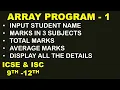 ARRAY Programming using User Input Scanner class ICSE ISC 9th-12th