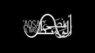                     أقصى الوسط   انتي دندنها