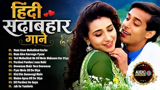 हिंदी सदाबहार गाने | 90's Purane Songs | Audio Jukebox | Hindi Gana | 90's Filmy Gaane Playlist