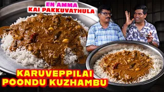 99% பேர் இந்த தவறு செய்வாங்க! Try This All-Rounder Karuvepillai Poondu Kuzhambu🔥Chef Deena's Kitchen