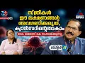 എല്ലാ മുഴകളും ക്യാൻസറല്ല... | Doctor In | Cancer