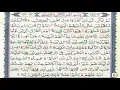 Download Lagu Surah  Al-bayyinah  reciting by Shaykh Mahmoud Khalil al-Hussary