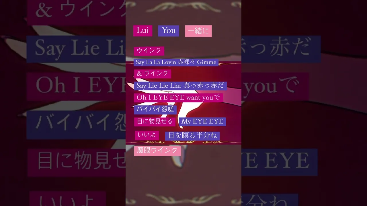 #魔眼ウインク を一緒に歌おう‼リアクションキャンペーンもやってるよ♪ #popcornduet #ポップコーンデュエット #shorts #hololive #鷹嶺ルイ #ホロライブ