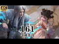 Download Lagu 🪓【4K】斗破苍穹第161集：萧炎携妻女拜见药老，萧潇控制不住斗气炸药老一脸灰！！【斗破苍穹 | Battle Through the Heavens 】
