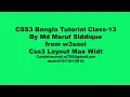 CSS3 Bangla Tutarial From W3 School Class 13
