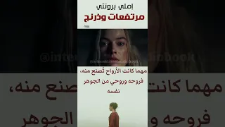 الحب الذي لا ي شفى منه القلب مرتفعات وذرينغ ايميلي برونتي حب ادب انجليزي ادب غوطي Shorts Fyp 