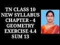10th maths Ch-4 Geometry Ex-4 4 13th sum Samacheer One plus One channel