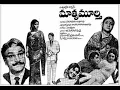 Lagu Nee Needaga Nannu Kadaladani, Ammaku Meeriddaru - Old Telugu Song from movie Mathrumurthy - 1972