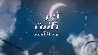 جديد الفنان   محمد بن ملحان    ظنيت خير           حصريا  دندنها