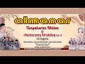 Download Lagu ALMANAR /Tasyakuran Khitan Zulfan,Zola,Zalva 20/08/2024/Patmah/Wakap/Bantarkalong/Tasikmalaya