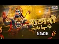 Download Lagu Balaji Achha Lage Se | Remix | Dj Ankur | Hanuman Bhajan Remix | Jai Shree Ram | Mata Anjani Ke Lal