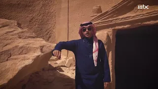 أسرار مدائن صالح الجزء الأول 