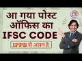 Post office IFSC code kya hai IPPB IFSC and Post office IFSC what is the IFSC of Post office SB